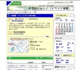 企画展「いにしえびとの恋の歌」