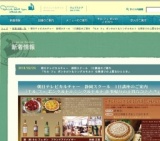 朝日テレビカルチャー 静岡スクール 1日講座のご案内 「キル フェ ボンタルト＆シングルモルト ...