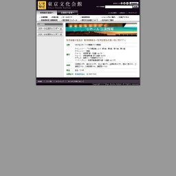 安川加壽子記念会 第8回演奏会−安川定男氏の思い出に寄せて−