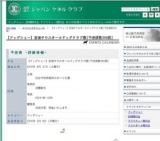 【ドッグショー】宮城サウスオールドッグクラブ展[予定頭数200頭]