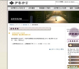 神宮茶室一般公開