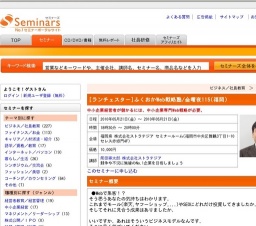 [セミナー] [ランチェスター]ふくおかWeb戦略塾/金曜夜115(福岡)