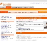 [セミナー] [ランチェスター]ふくおかWeb戦略塾/金曜夜115(福岡)