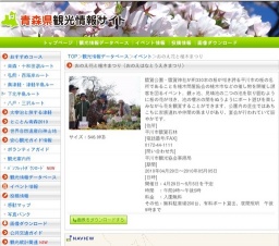 おのえ花と植木まつり（おのえはなとうえきまつり）