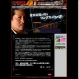 THE OUTSIDER 第弐戦