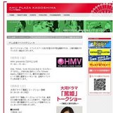 播州手延素麺「揖保乃糸」そうめんまつり