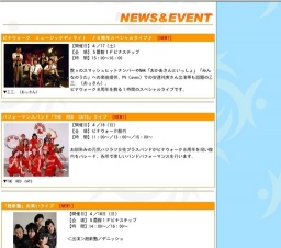 みんなで探そう！ビナセブン「宝探し！ViNAワンダーランド」