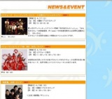 みんなで探そう！ビナセブン「宝探し！ViNAワンダーランド」