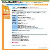 ゴルフカーニバルアタミ