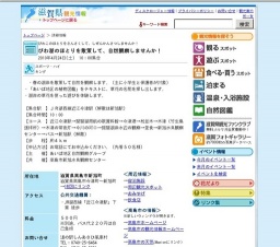 びわ湖のほとりを散策して、自然観察しませんか！