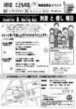 Incentive & Healing Days　刺激と癒し曜日