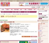 【初夏の大北海道展】開催