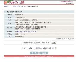 蔵王地蔵尊春季例大祭