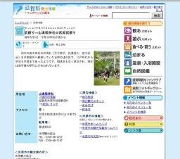 奴振り—山津照神社の武家奴振り