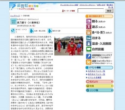 長刀振り（小津神社）