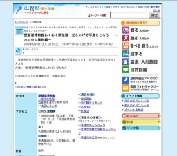 琵琶湖博物館わくわく探検隊 光とかげで写真をとろう 〜水の中の植物編〜