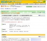 日光東照宮百物揃千人武者行列〜日光東照宮春季例大祭〜