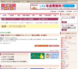 父の日イベント早期承りキャンペーン「誕生日新聞」をお届け