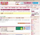 父の日イベント早期承りキャンペーン「誕生日新聞」をお届け