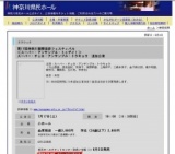 第17回神奈川国際芸術フェスティバル＜スーパー・アンサンブル・トゥデイ！＞スーパー・チェロ...