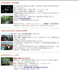 初夏の風物詩！ほたる観賞会