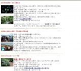 初夏の風物詩！ほたる観賞会