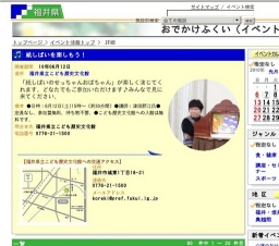 紙しばいを楽しもう！