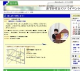 紙しばいを楽しもう！