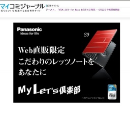 ジャストシステム「ATOK 2010 for Mac」発売