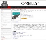 オライリー「セマンティックWeb プログラミング」発売