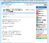 観察会 からすま半島でトンボを観察