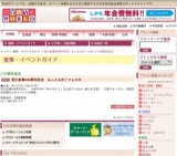 西川創業444周年記念 ふっとんだ！フェスタ