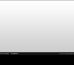 「ペプシネックス」ハイブリッドボトルキャンペーン(Bコース)