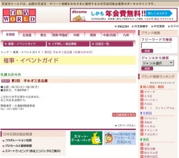 第2回 手わざ工芸品展