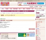 第2回 手わざ工芸品展