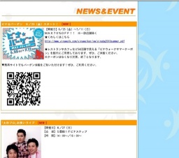 ビナ☆バーゲン ６／25（金）スタート！