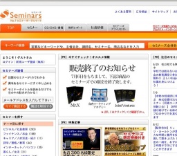 [セミナー] 株の学校 １２３株式マネースクール梅田ハービス校 体験入学会