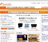 [セミナー] 株の学校 １２３株式マネースクール梅田ハービス校 体験入学会