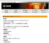 第９回 熊日ふれあいコンサート