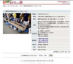 第6回天然岩ガキフェスティバル