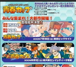 大阪 青春カップ２