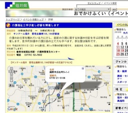 介護福祉士学び直し研修を開催します