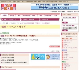 フォトクラブとんぼ第5回写真展 「花散歩」