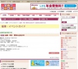 宝飾・時計 質流れ品処分市