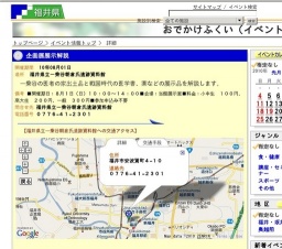 企画展展示解説