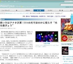 使い方はアナタ次第!5つの光でほのかに照らす光る画びょう「Push Pin Light」発売