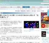 使い方はアナタ次第！5つの光でほのかに照らす光る画びょう「Push Pin Light」発売