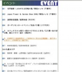 世界最新！よみがえる恐竜大陸