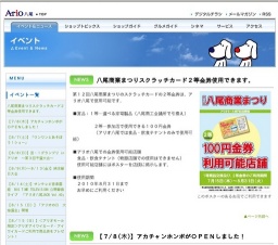 ハイパーヨーヨーフェスティバル’10SUMMERツアー