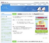 ハイパーヨーヨーフェスティバル’10SUMMERツアー